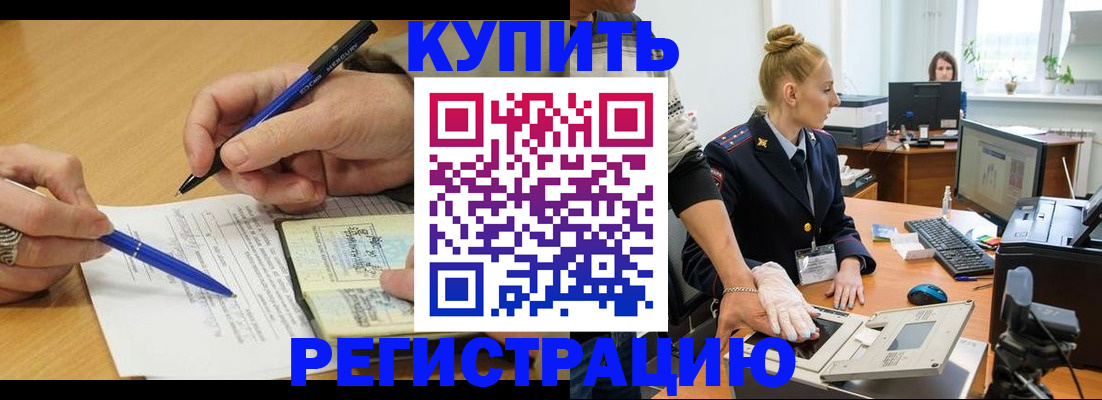 временная регистрация гарантия в Спасске-Дальнем