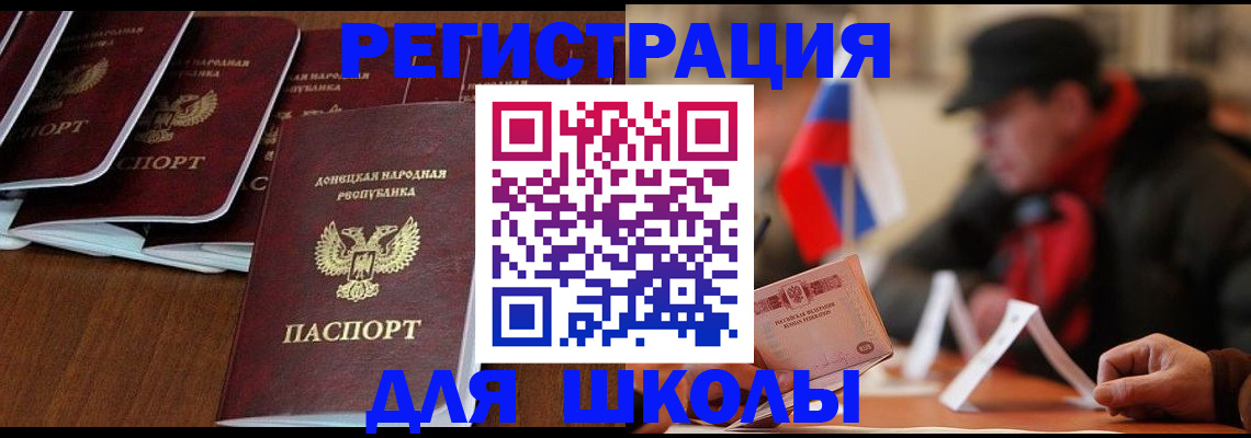 прописка от собственника в Спасске-Дальнем