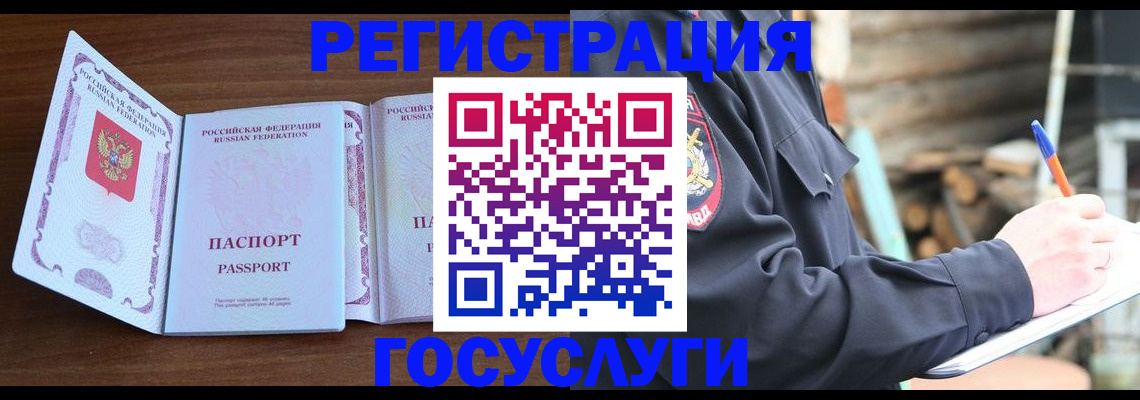 временная регистрация адрес в Спасске-Дальнем