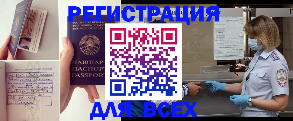 миграционный учет в Спасске-Дальнем