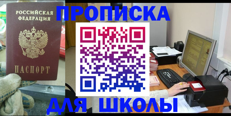 временная регистрация надежно в Спасске-Дальнем