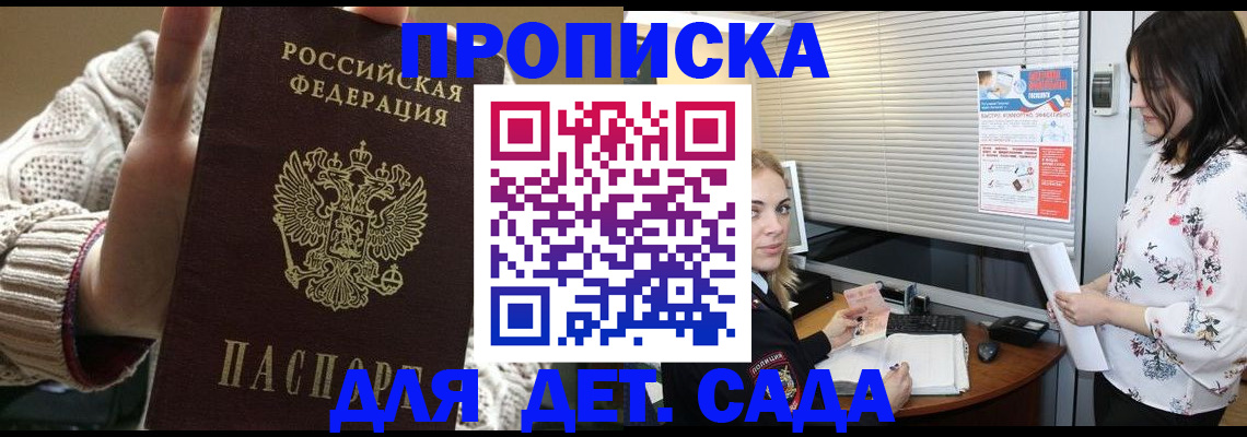 пропишу в квартире в Спасске-Дальнем