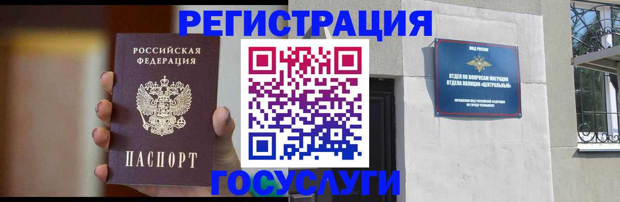 прописка ребенка в Спасске-Дальнем